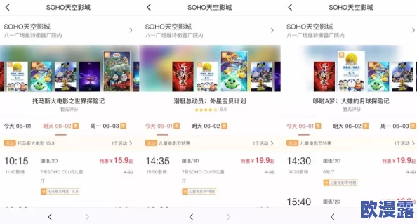 飞空精品影院首页推出全新影片推荐系统助你轻松找到心仪电影尽享观影乐趣