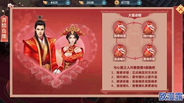 《倚天屠龙记》手游结婚系统全面解析：玩法前瞻与浪漫体验揭秘