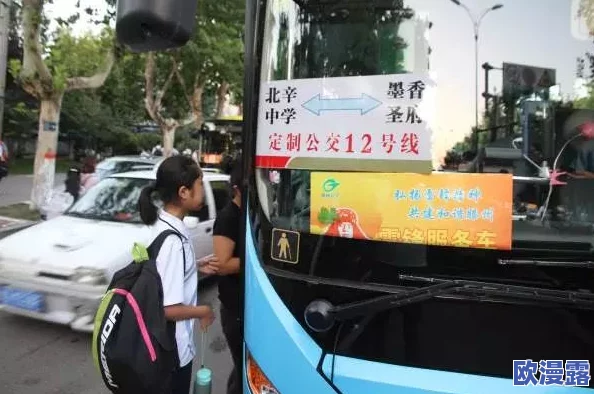 高校长白沽公交车序引发热议学生们纷纷表达对新线路的期待与建议交通便利性提升校园生活质量