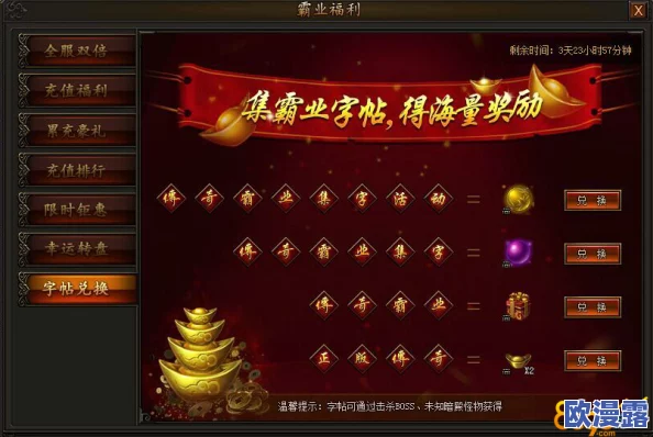 传奇霸业手游攻略：全服第一称号获取秘籍及绝版称号大全一览