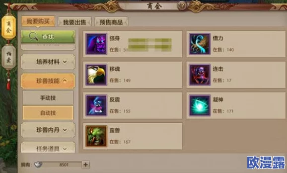 天龙八部手游内丹高效获取攻略：详解主要途径——探访内丹商城策略