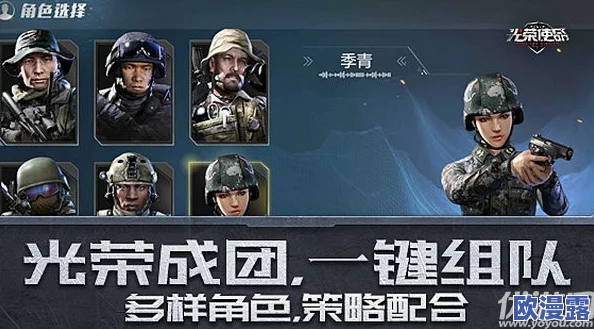 光荣使命手游金币高效获得方法全面汇总，助你快速存钱购买顶级装备！