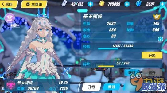 崩坏3回血食物三色团子合成攻略：掌握技巧，助力女武神高效恢复血量