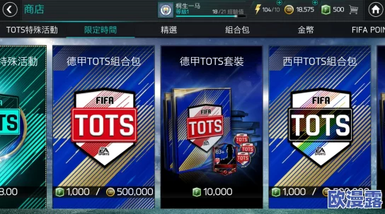 FIFA足球世界公测时间全面详解：到底什么时候正式上线开放测试？