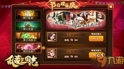 豪礼相送不停歇，乱轰三国志公测盛大开启活动精彩预告来袭！