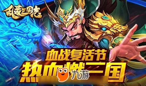 豪礼相送不停歇，乱轰三国志公测盛大开启活动精彩预告来袭！