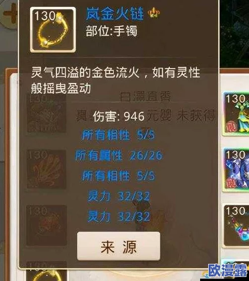 问道手游全面攻略：未鉴定装备高效获取方法与技巧详解
