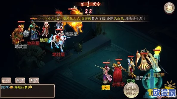 西游神魔决：深度解析天罡地煞星玩法攻略与技巧详解