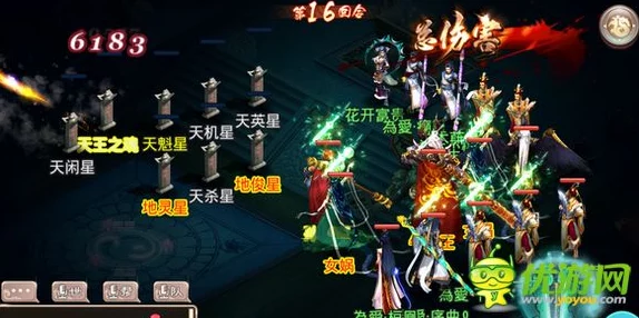 西游神魔决：深度解析天罡地煞星玩法攻略与技巧详解
