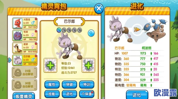口袋妖怪VS：全面解析稀有精灵抽卡技巧与策略详解指南