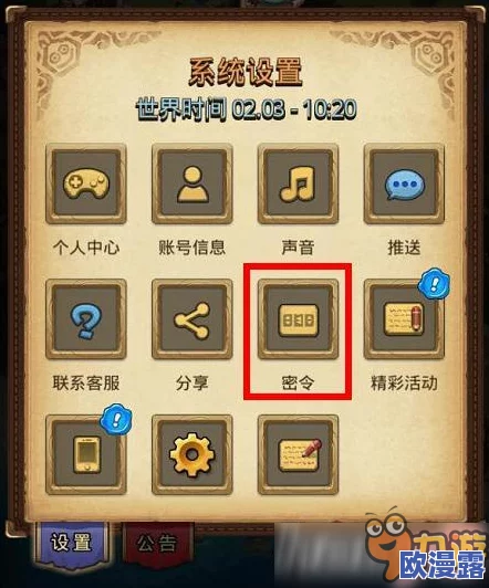 不思议迷宫12.25密令揭秘：2023年12月25日最新每日密令及使用方法分享