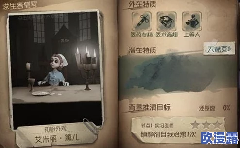 第五人格角色深度解析：空军玛尔塔技能玩法全攻略及实战表现怎么样