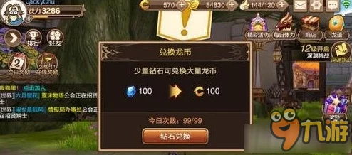 龙之谷手游心悦会员充值后龙币礼包长时间未到账问题解析