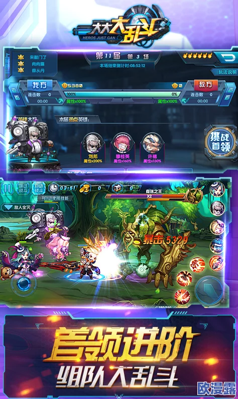 《大大大乱斗》10月21日10时新服新区震撼开启，海量活动等你来战！