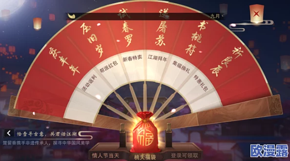 楚留香手游新春盛典：买年货享福利，绫罗缎木芙蓉等好礼限时免费领取！