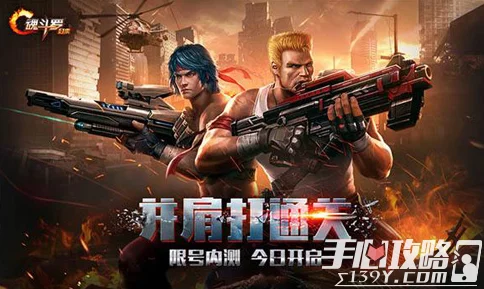 《魂斗罗归来》体力获得方法与高效使用策略全面解析