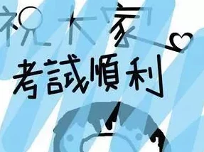 天天操夜夜让我们在忙碌中保持积极心态努力追求梦想实现自我价值创造美好生活