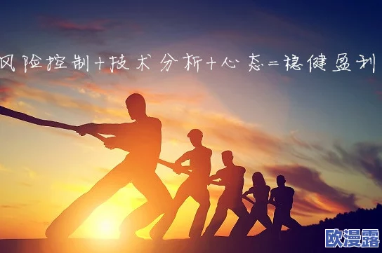 天天操夜夜让我们在忙碌中保持积极心态努力追求梦想实现自我价值创造美好生活