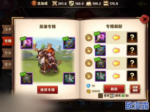 英雄无敌战争纪元平民玩家发展心得分享：新手向强烈推荐格鲁流派攻略