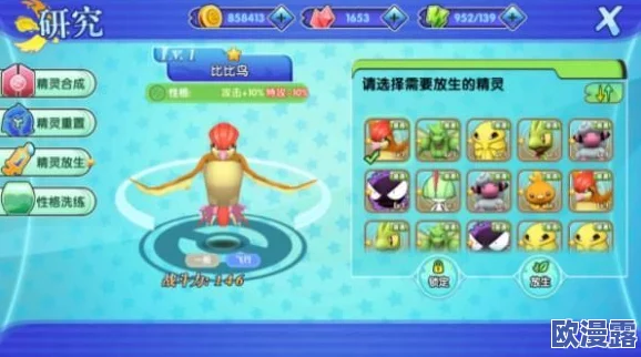 口袋妖怪日月手游深度解析：水晶获取途径与策略全面剖析指南