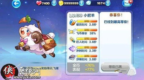 天天酷跑重磅更新：7月8日坐骑小肥羊觉醒，全新挑战与福利等你来体验！
