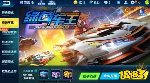 QQ飞车手游赛道之王尊享奖励全揭秘：仅车王殊荣可获顶级奖品介绍
