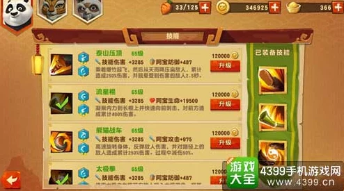《功夫熊猫3》手游攻略：天机阁高手秘籍，无伤技巧挑战极限攀岩关卡