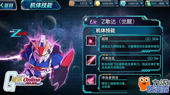 详尽解析：SD敢达强袭战线任务系统介绍——任务介绍篇全攻略