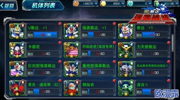 详尽解析：SD敢达强袭战线任务系统介绍——任务介绍篇全攻略