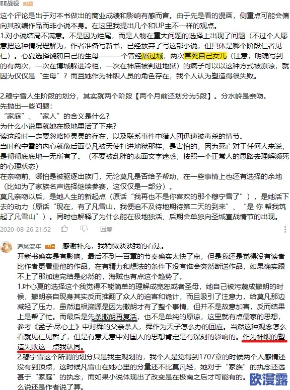 我和公的情乱未删小莹剪版引发热议网友纷纷讨论剧情发展与角色关系是否会有续集计划