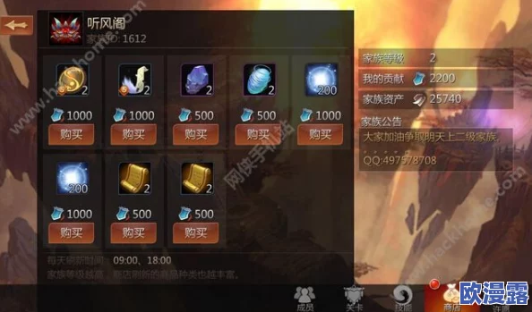 剑侠世界手游深度解析：家族系统玩法全攻略与特色家族玩法详解