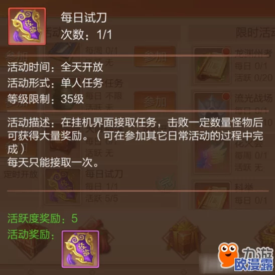 九州天空城3D行吟者技能加点全攻略：高效提升，详解行吟者如何精准分配技能点