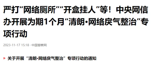 国产一级淫片a免费播放口之网友认为该内容过于低俗影响青少年心理健康应加强监管与引导以维护社会风气