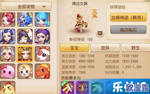 梦幻西游手游宠物技能彩蛋大赛玩法规则及作品提交与奖励详解