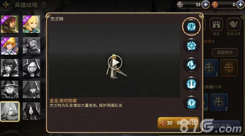 龙之谷手游攻略：杰兰特高效打野技巧与英雄峡谷加点方案解析
