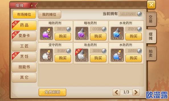 魔灵契约新手必备攻略：全面掌握10级王国委托任务高效完成技巧