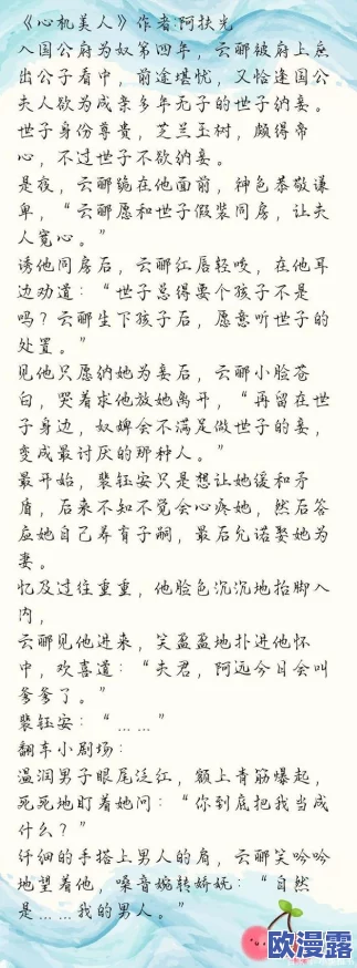 边做边爱小说H引发热议网友热评剧情设定新颖角色塑造深刻吸引众多读者关注与讨论 边做边爱小说H引发热议网友热评剧情设定新颖角色塑造深刻吸引众多读者关注与讨论