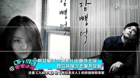 韩国毛片无遮挡惊爆内幕曝光引发热议网友纷纷讨论背后真相令人震惊不已