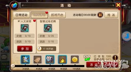 我叫MT3游戏攻略：揭秘三种高效快速获得经验值的方法与技巧分享