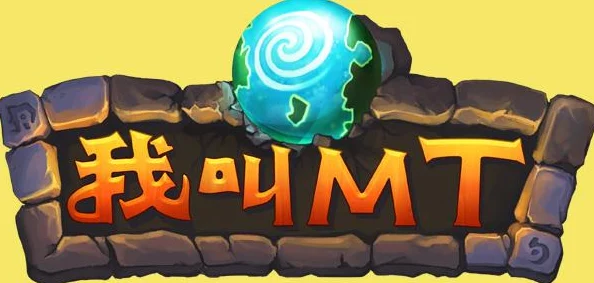 我叫MT3游戏攻略：揭秘三种高效快速获得经验值的方法与技巧分享