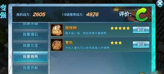 剑侠情缘手游攻略：全面解析如何快速赚取银两及高效银两获取方法