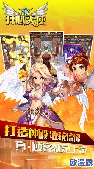 《天使童话online》安卓新服小意达今日火爆开启，精彩活动助力玩家畅游童话世界