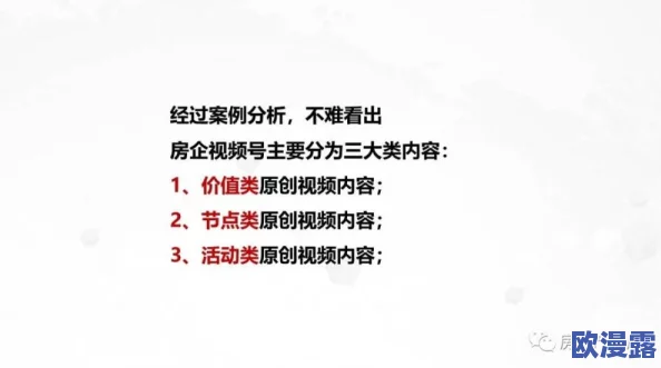 污黄视频在线看让我们一起关注健康向上的内容，传播正能量，共同营造一个积极向上的网络环境！