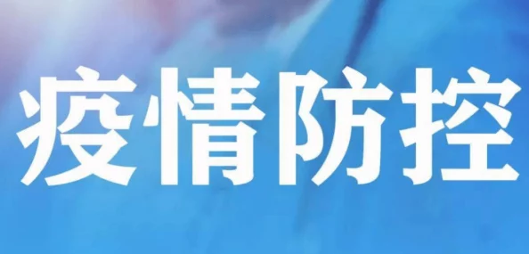 污黄视频在线看让我们一起关注健康向上的内容，传播正能量，共同营造一个积极向上的网络环境！