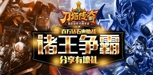 刀塔传奇诸王争霸S7赛季精彩对决直播，全程高能尽在Max平台