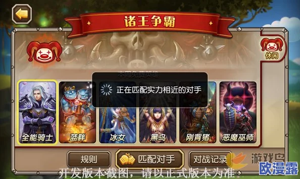 刀塔传奇诸王争霸S7赛季精彩对决直播，全程高能尽在Max平台