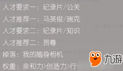 恋与制作人精英关卡10-8三星通关攻略：最佳卡牌推荐及过关技巧详解