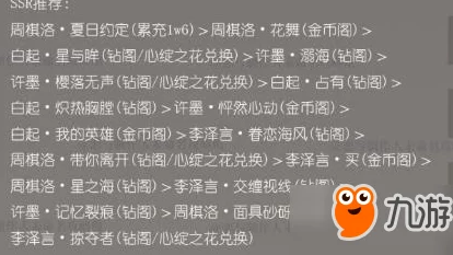 恋与制作人精英关卡10-8三星通关攻略：最佳卡牌推荐及过关技巧详解