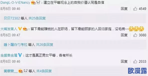 男女性高爱潮免费版引发热议用户纷纷分享使用体验并讨论其对生活的影响成为社交平台上的热门话题