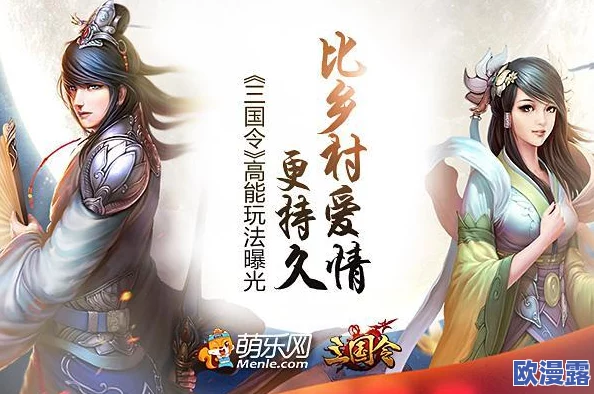 三国英雄归来之佳丽篇:绕指柔情,揉香魅影,绝代风华生生不息 三国英雄归来之佳丽篇:绕指柔情,揉香魅影,绝代风华生生不息